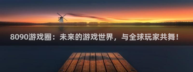 长征娱乐佳.3.3.4.8.2最新版本更新内容：8090游戏
